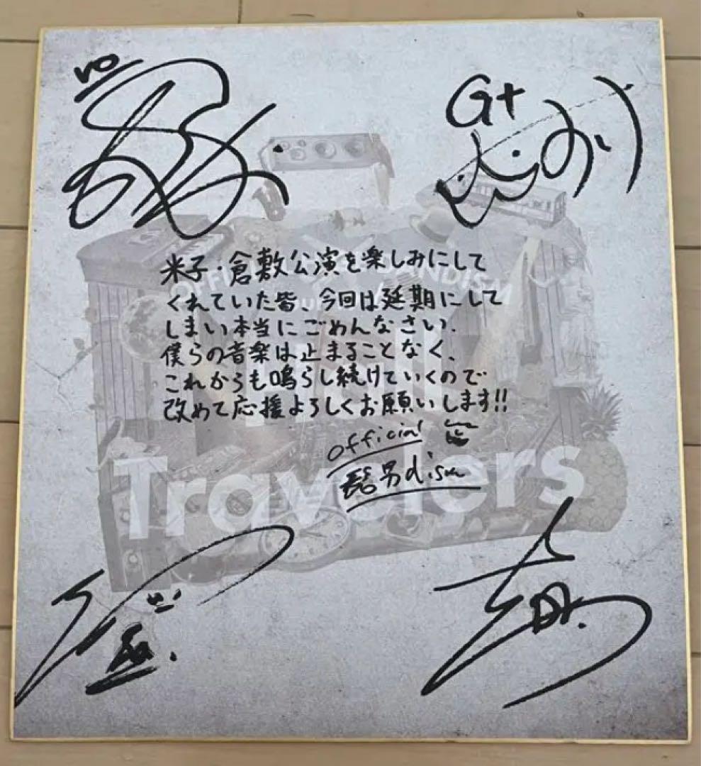 official髭男dism ひげだん サイン 色紙 ライブサイン色紙 - メルカリ
