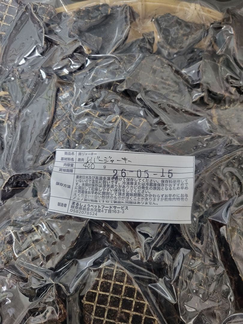 大盛【食いつき抜群♪】鹿レバージャーキー 400g 栄養満点 食いつき