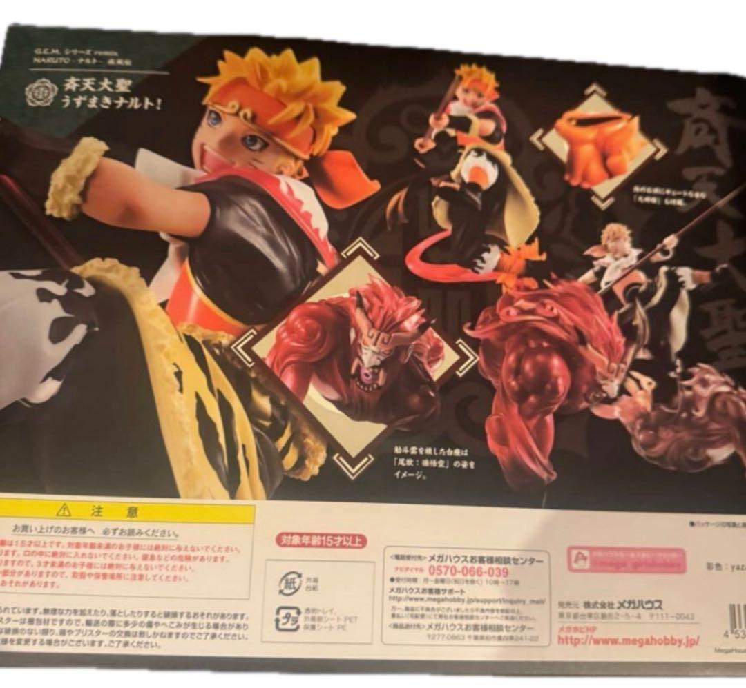 完全受注生産！ナルト疾風伝 斉天大聖 remix G.E.M フィギュア