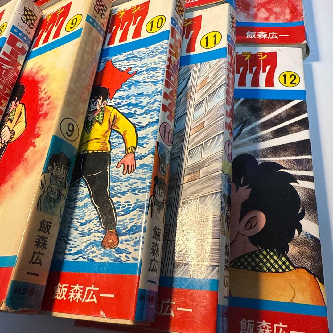 レース鳩0777 / レース鳩アラシ 1〜12巻