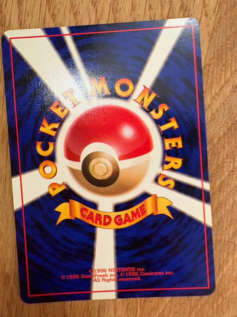 くいしんぼカビゴン_「ニンテンドー64Wゲットだぜキャンペーン」 プレゼントカ…