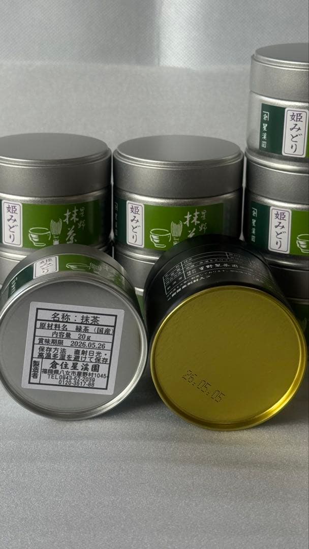 オンライン ストア食品・飲料・酒 - 星野製茶園 抹茶 池の白40g×1 倉住