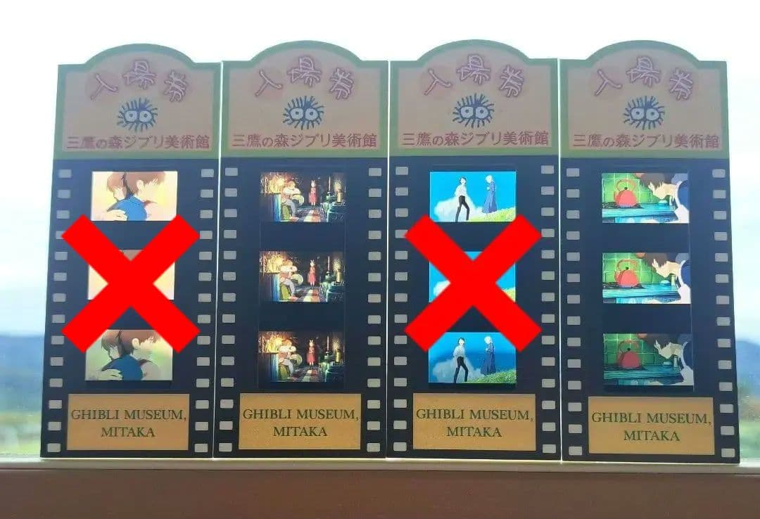 三鷹の森ジブリ美術館 入場券 フィルムチケット 天空の城ラピュタ 天空