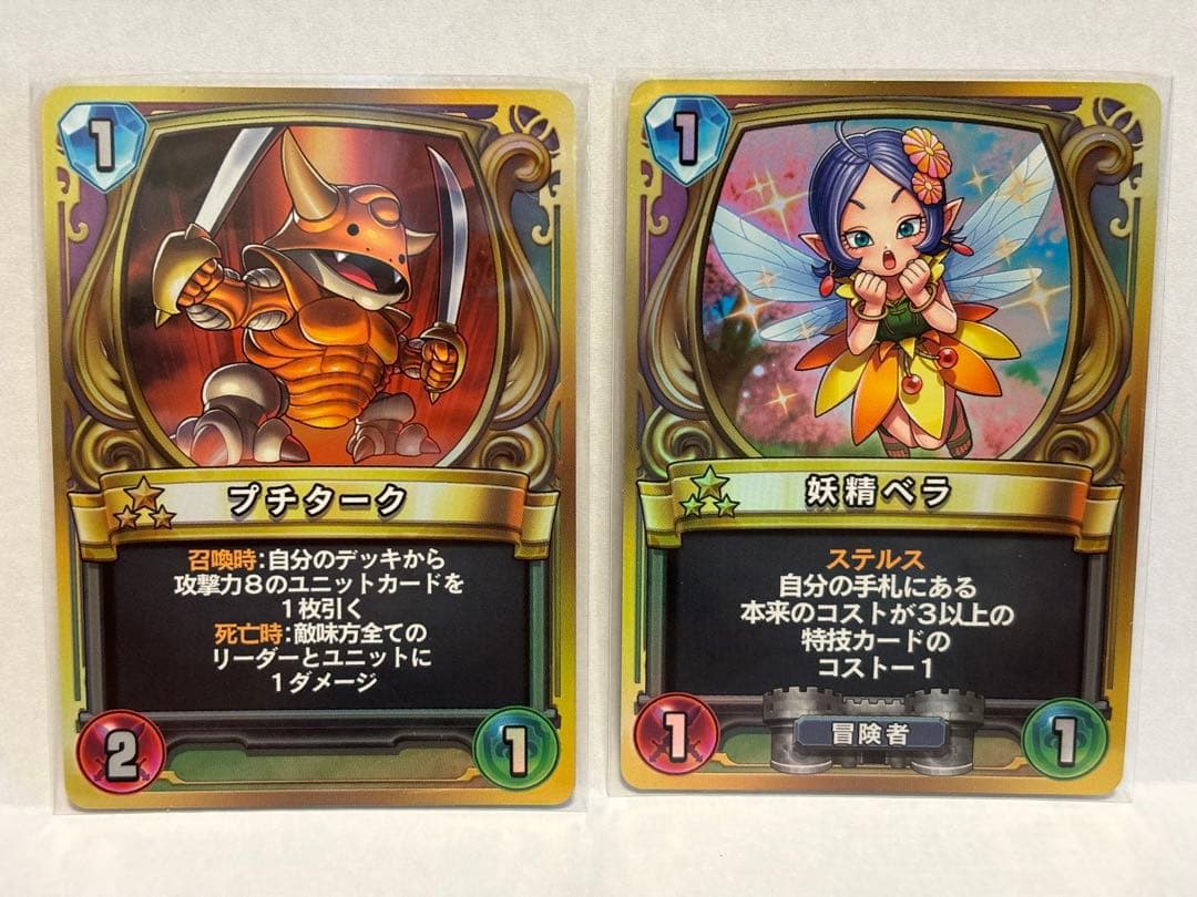 ドラゴンクエストライバルズ プロモカード第6弾コンプセット