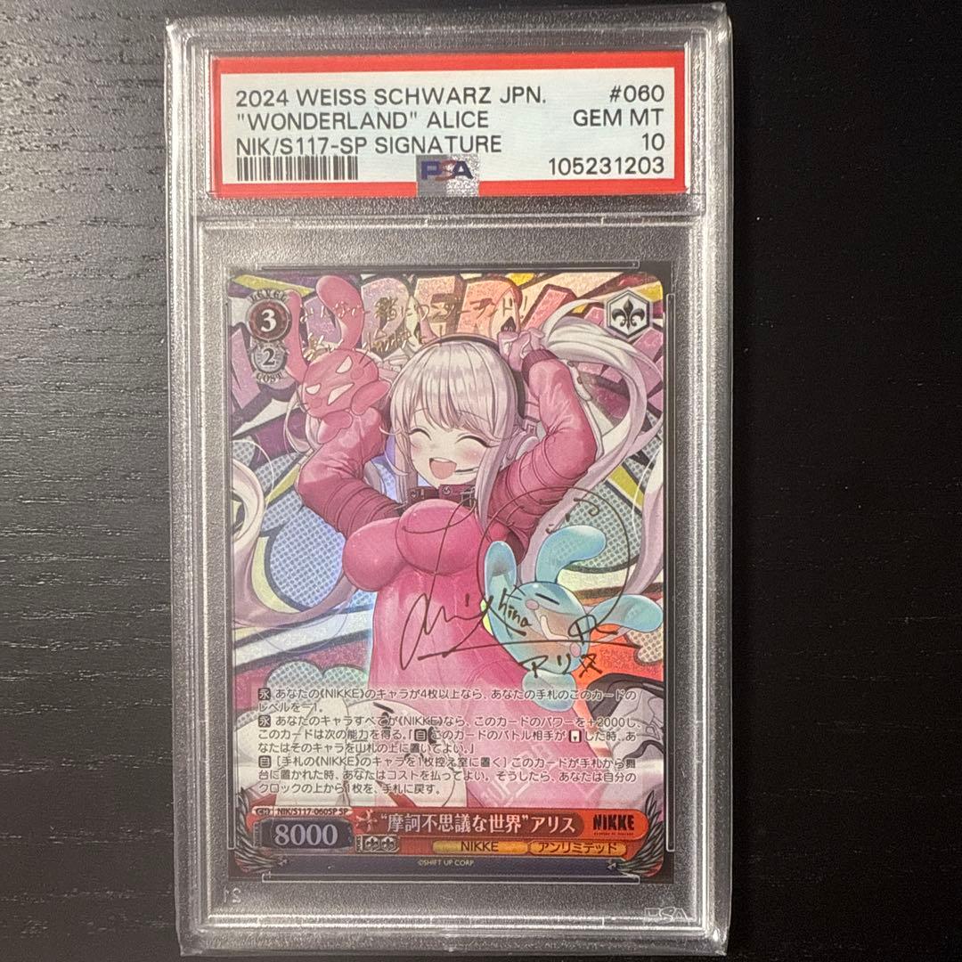 PSA10 摩訶不思議な世界　アリスSP ヴァイス　ニケ PSA10》ヴァイスシュヴァルツ NIKKE 摩訶不思議な世界 アリス SP SP