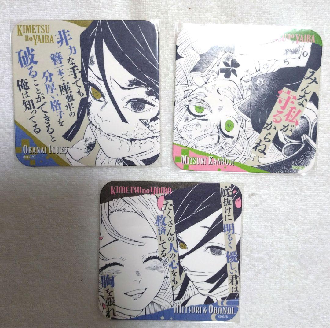 鬼滅の刃 原画展 アートコースター 甘露寺蜜璃 伊黒小芭内 おばみつ A