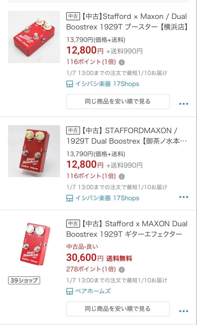 エフェクター　ギター　機材　コンパクト　JOYO