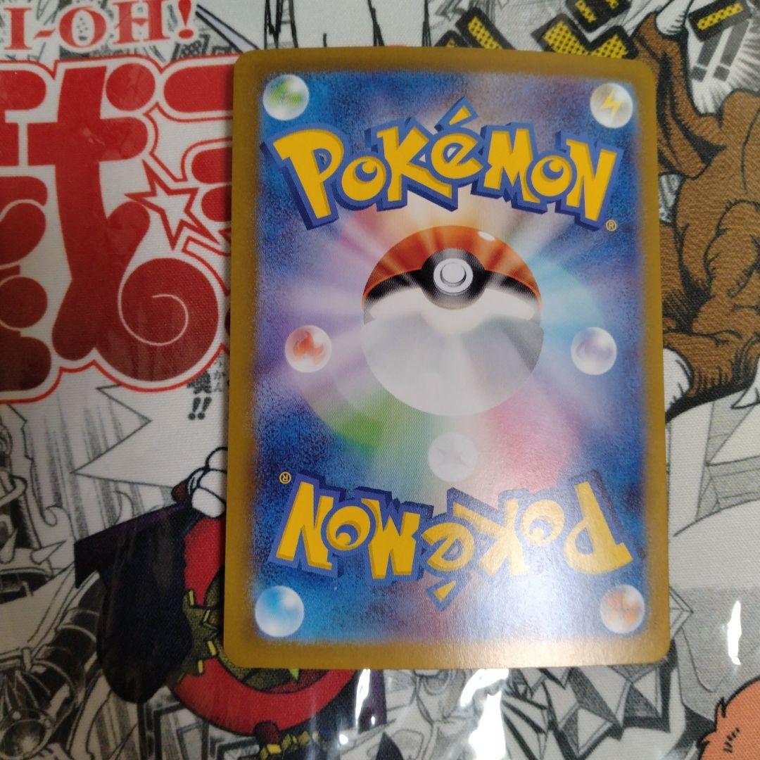 エラーカード　レリーフズレ　魂抜け　トレジャーガジェット　ポケカ