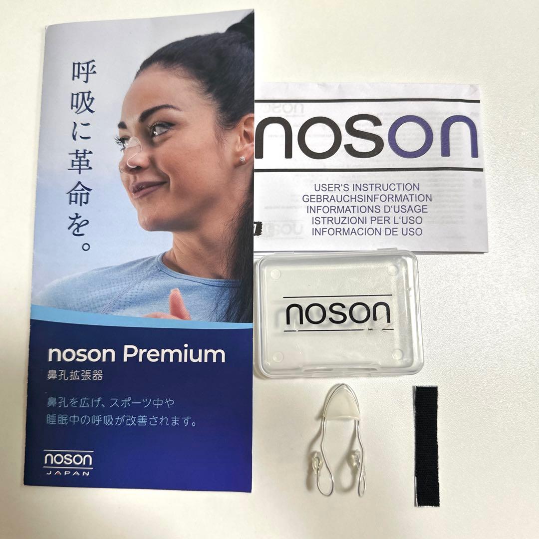 海外正規品】Noson ノーソン PREMIUM 鼻拡張器 鼻呼吸 改善