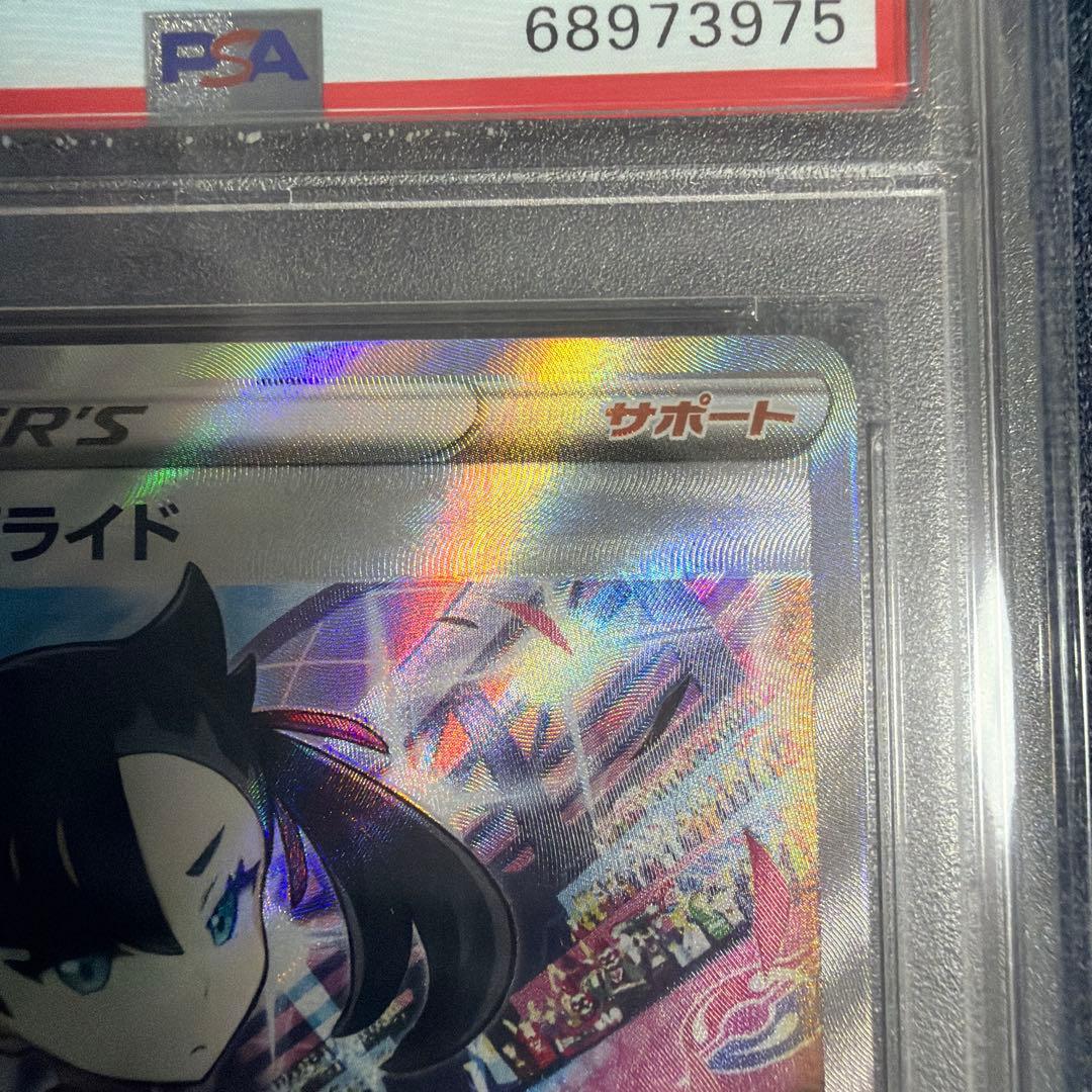 2021 ポケモンカード マリィのプライド PSA 10