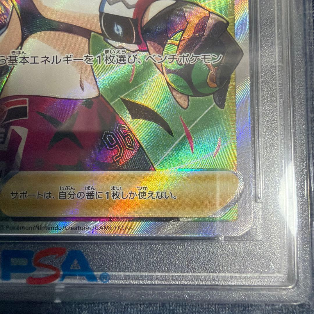 2021 ポケモンカード マリィのプライド PSA 10