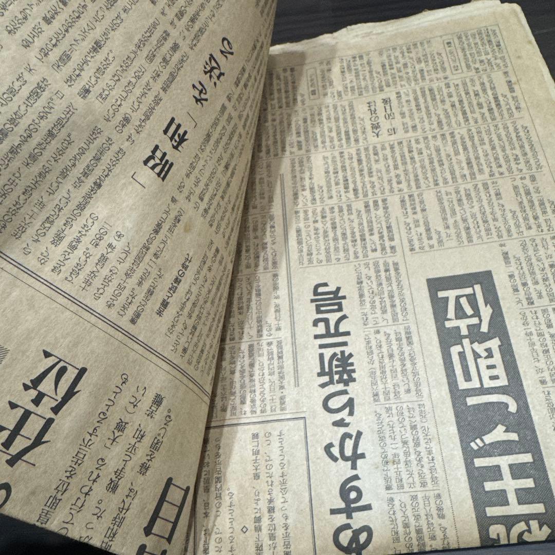 1989年1月7日 朝日新聞 天皇陛下崩御 - メルカリ