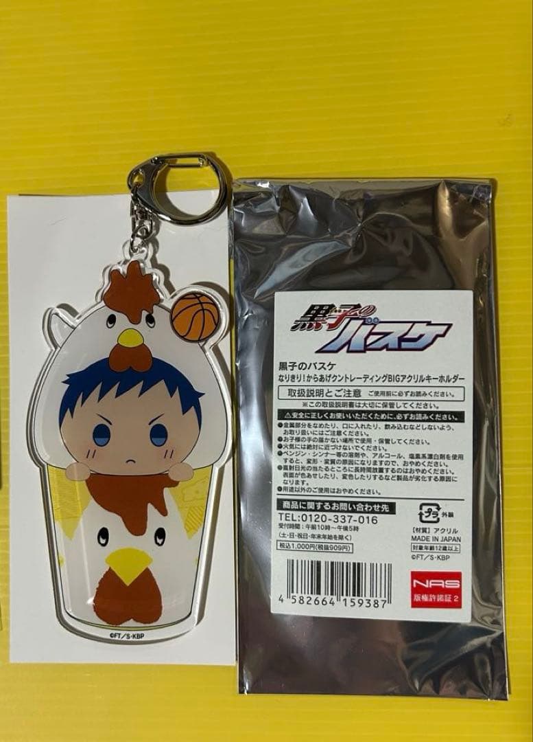 黒子のバスケ　ショウワノート　青峰大輝　ブロッキー　のるキャラ　からあげクン　等