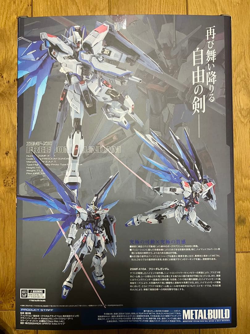 メタルビルド フリーダムガンダム concept 2  Sparkle