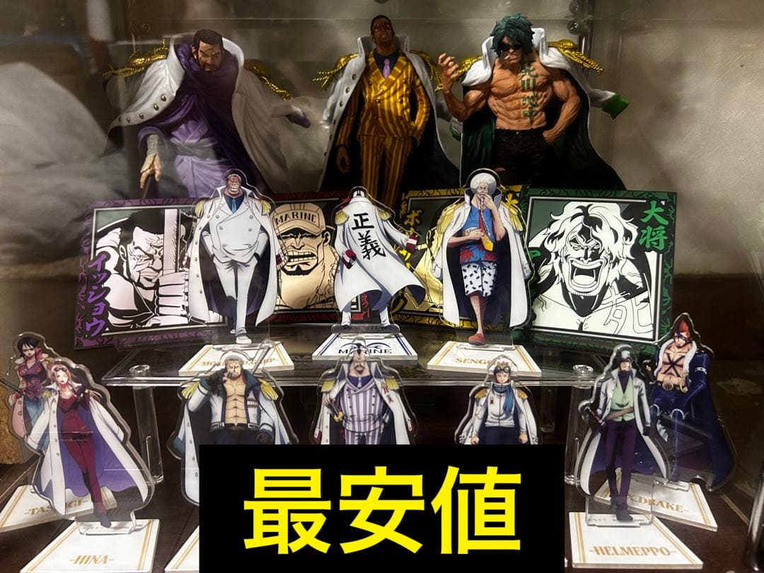 ワンピース 一番くじ 絶対的正義 黄猿 藤虎 フィギュア セット