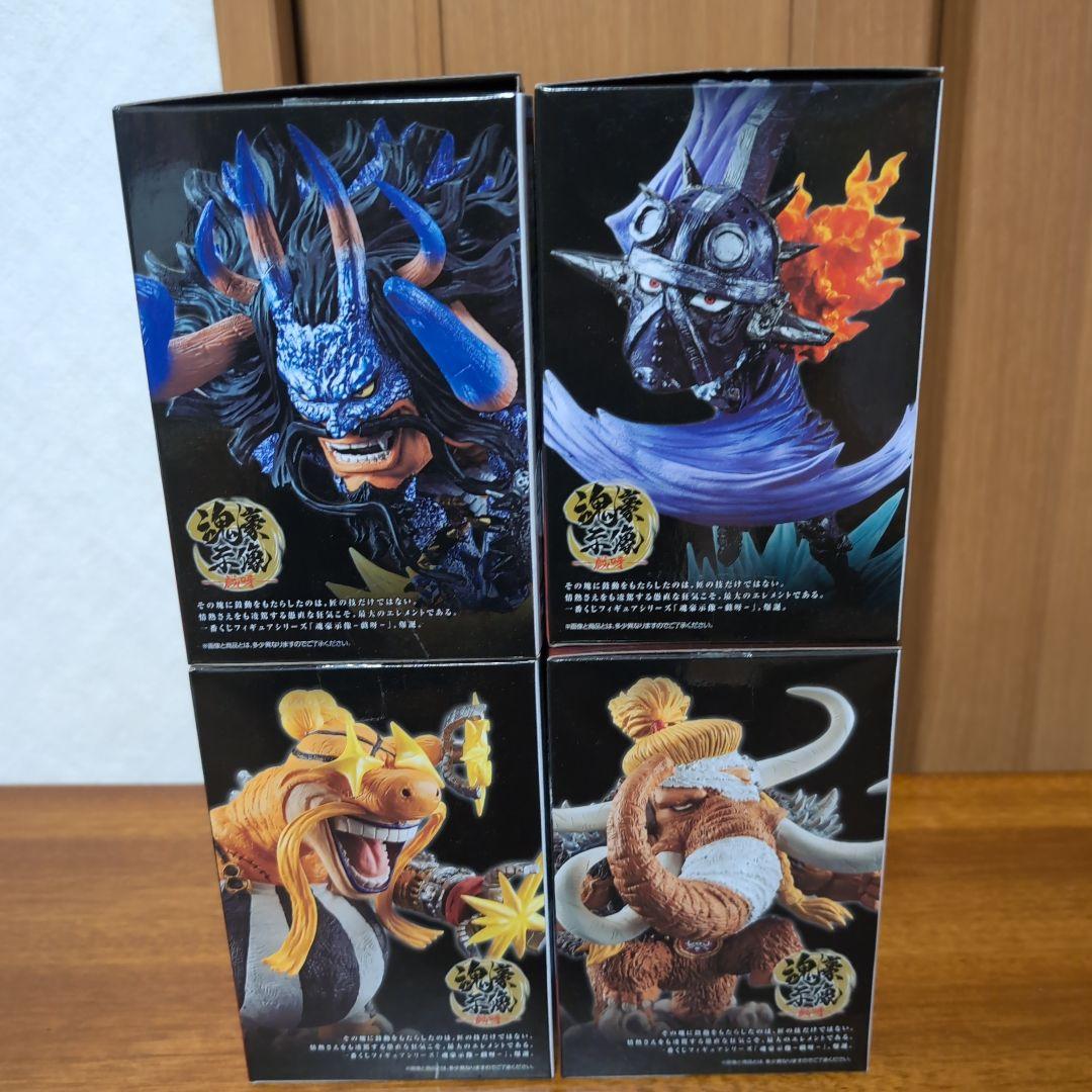 百獣海賊団4体セット