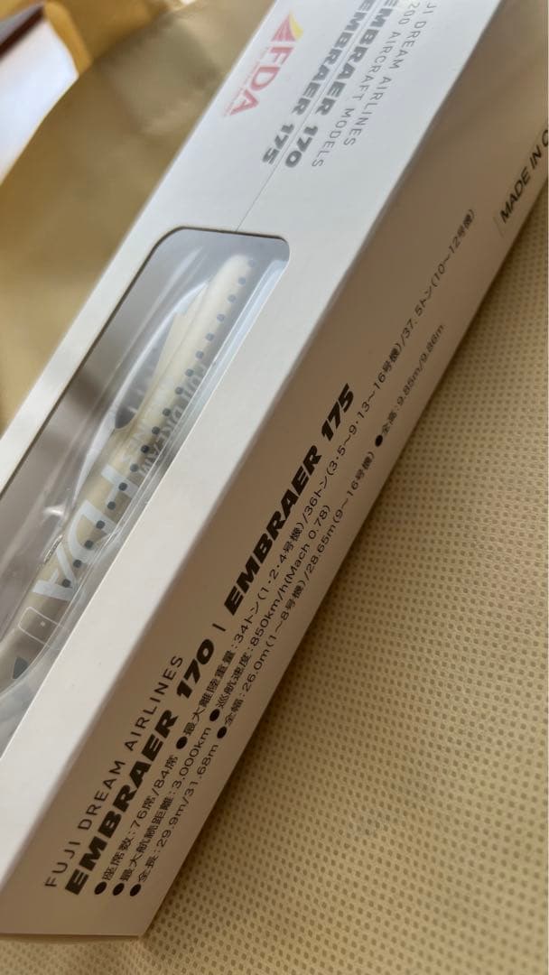 FDA 旅する2024トラベルセット ゴールド ☆未使用品