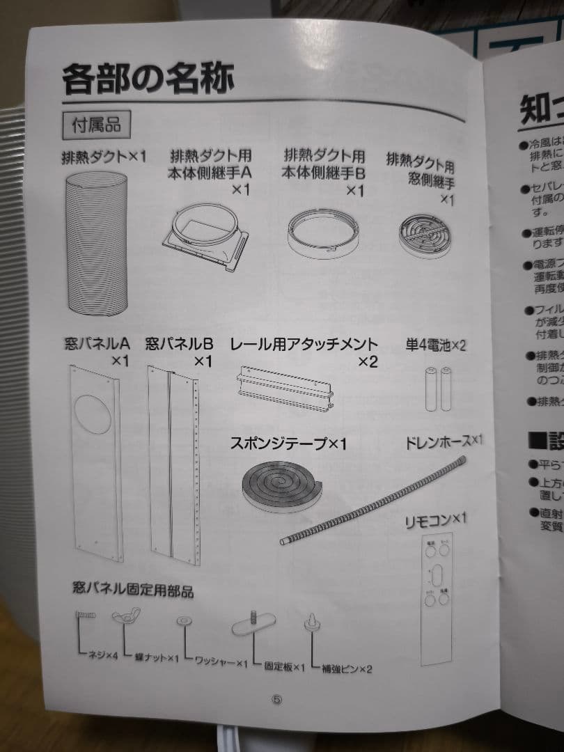 【現状品】山善 YAMAZEN 移動式クーラー YEC-K222-W