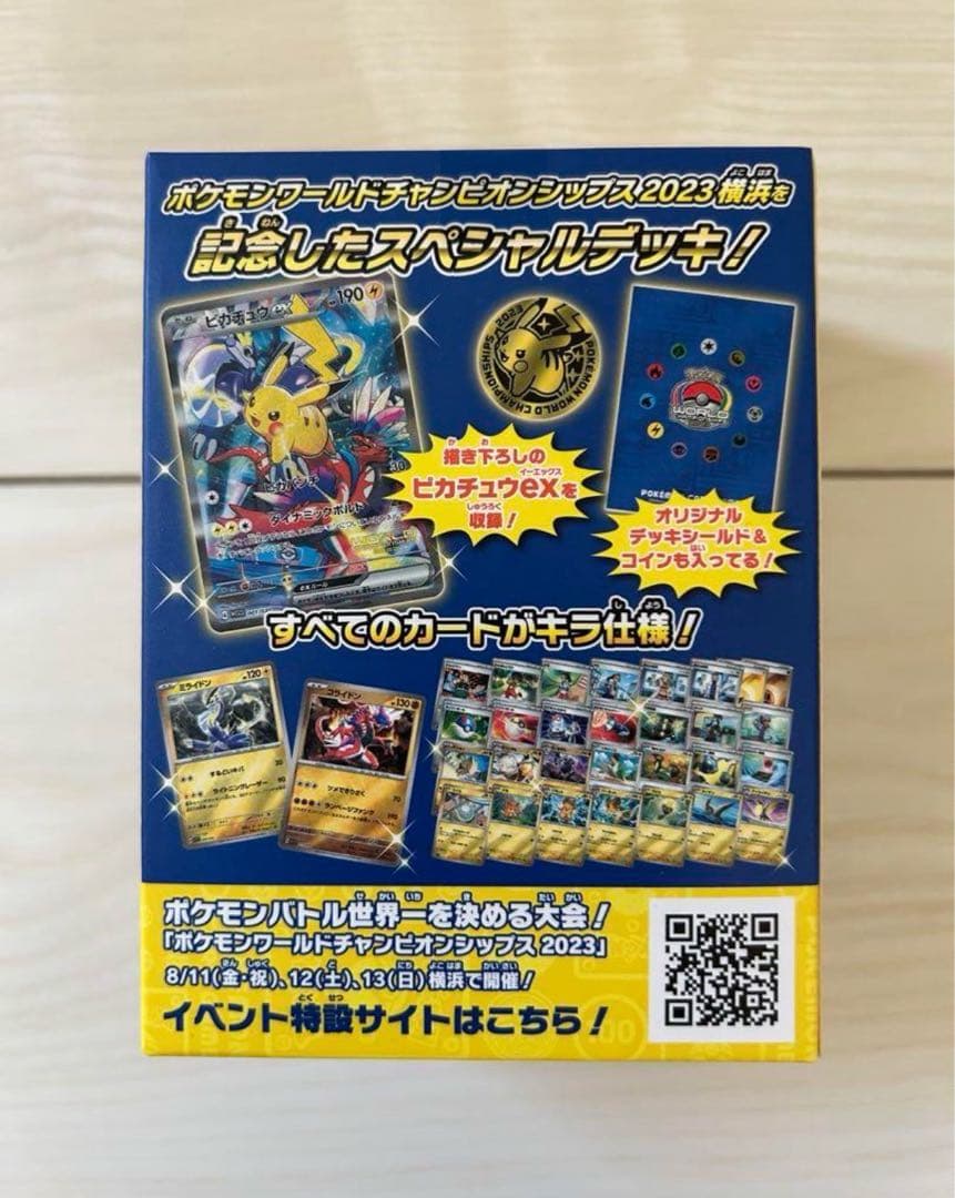 ポケモンカードゲーム YOKOHAMA Deck \"Pikachu\"