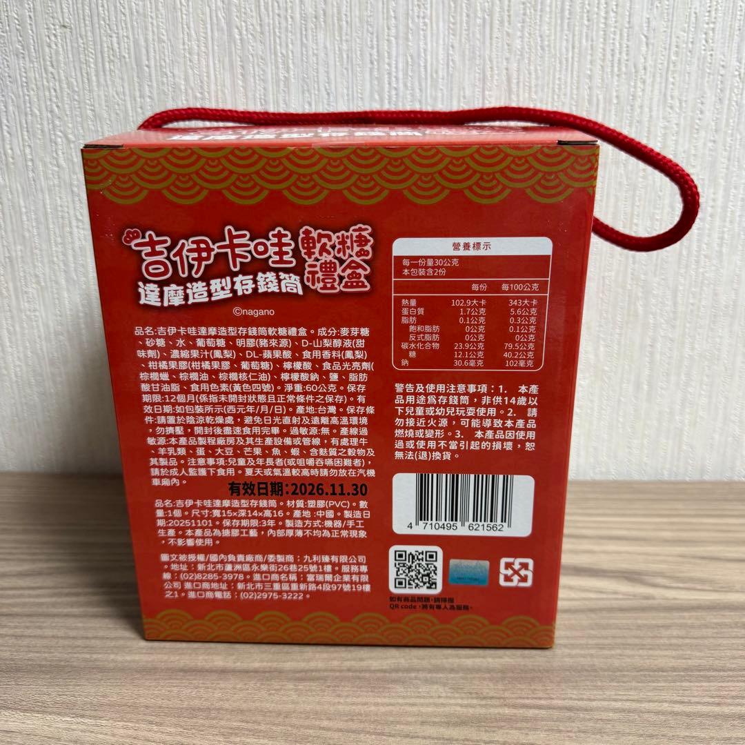 ちいかわ ダルマ型 貯金箱 ちいかわ ハチワレ 台湾 セブンイレブン コンビニ