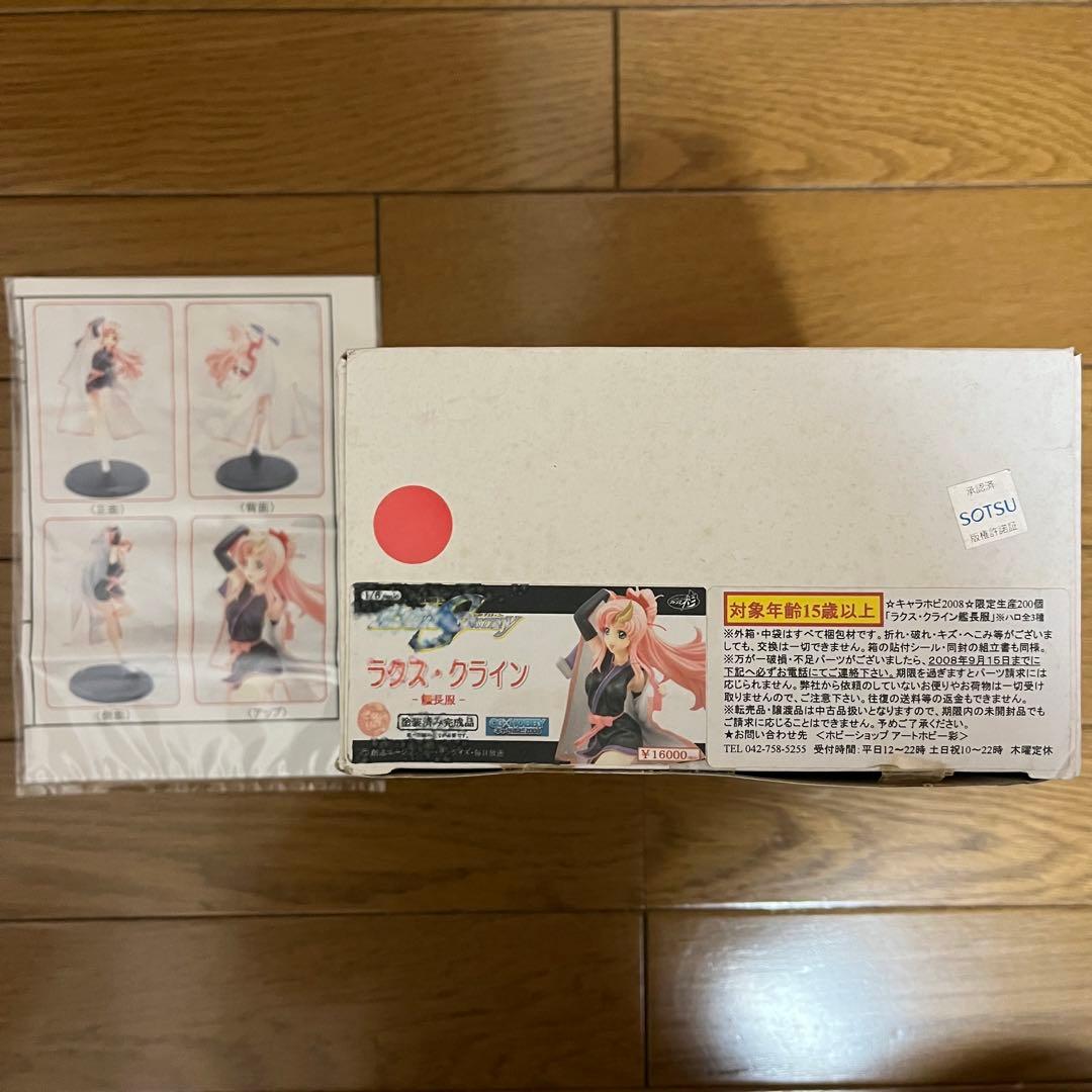 アトリエ彩　ガンダムSEED Destinyラクス・クライン艦長服 フィギュア ラクス・クライン艦長服［ガンダムSEED DESTINY］1/6 アトリエ彩 C3