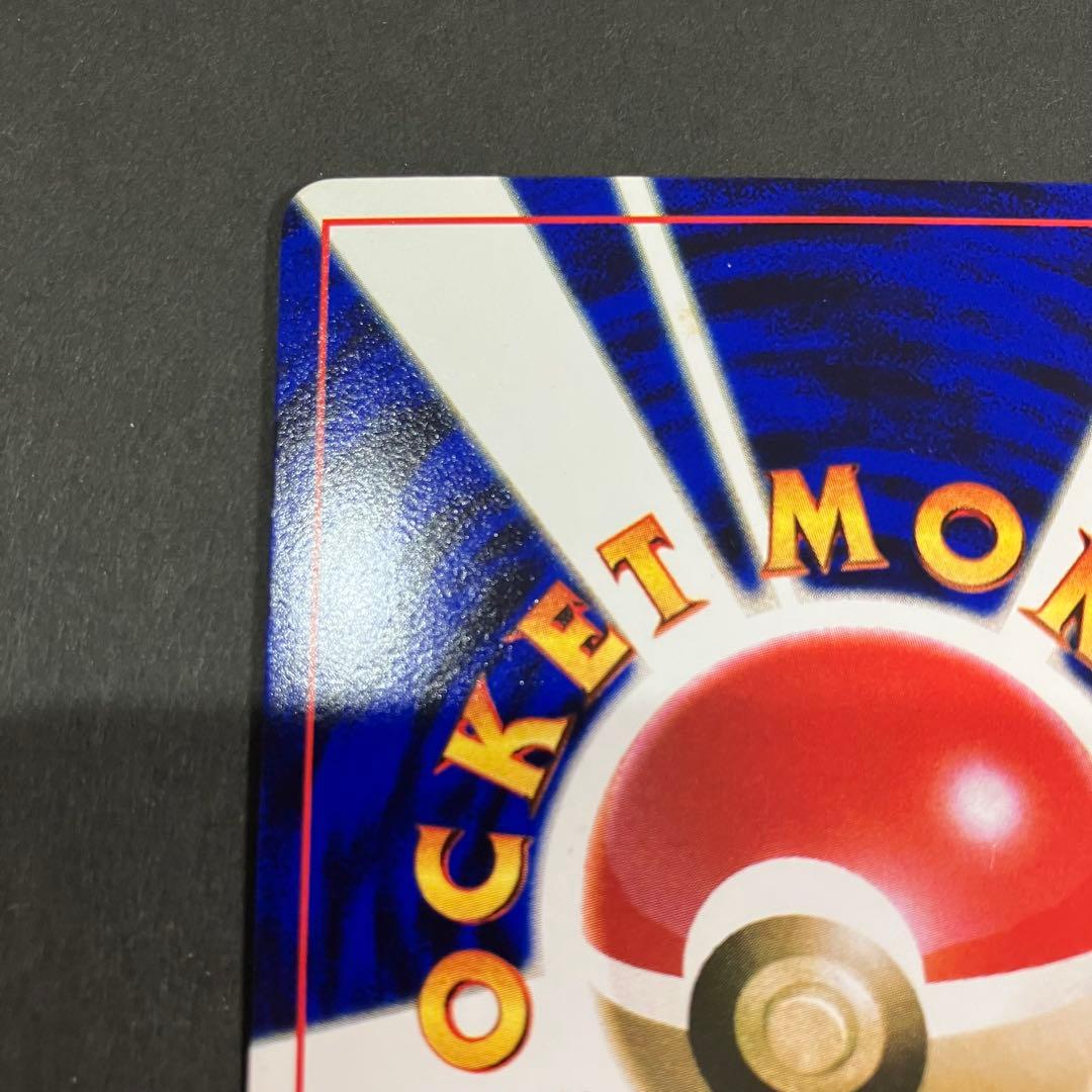 ポケモンカード 旧裏 ハマちゃんのヤドキング コロコロコミック おまけカード