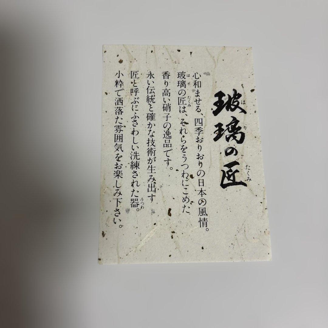 玻璃の匠 山下富生 マルティガラス硝子皿×2