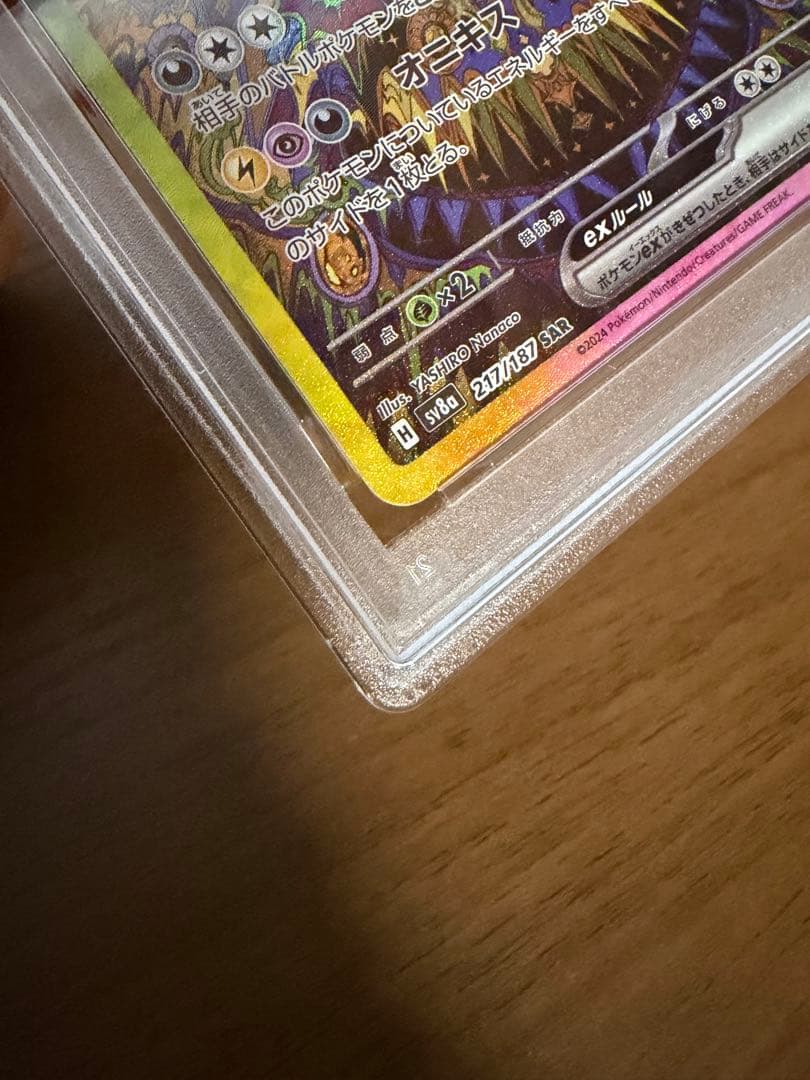 ポケモンカード ブラッキーex SAR psa10