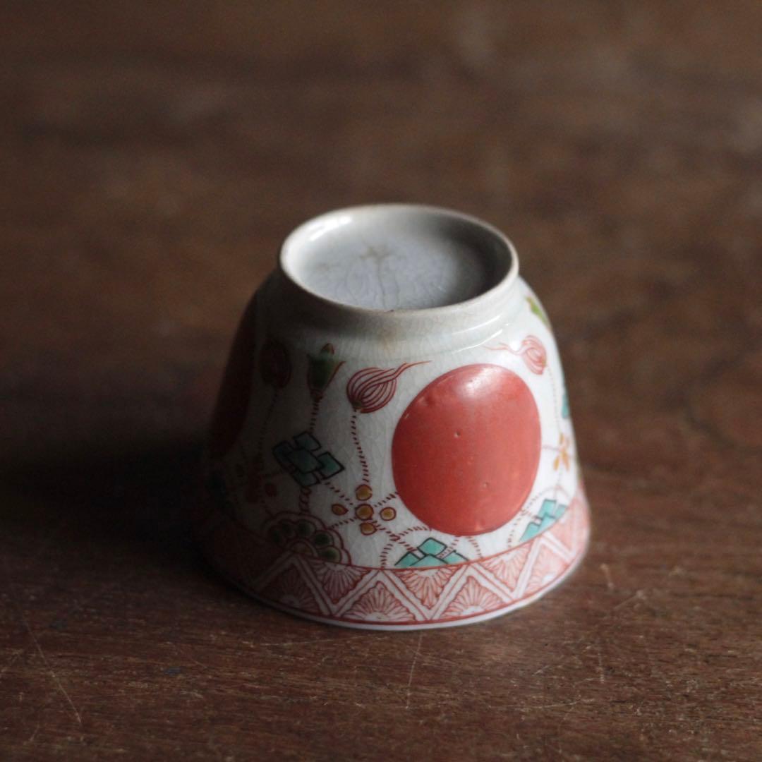 古伊万里 赤絵 赤玉 ぐい呑み 盃 酒器 古美術 古道具 アンティーク
