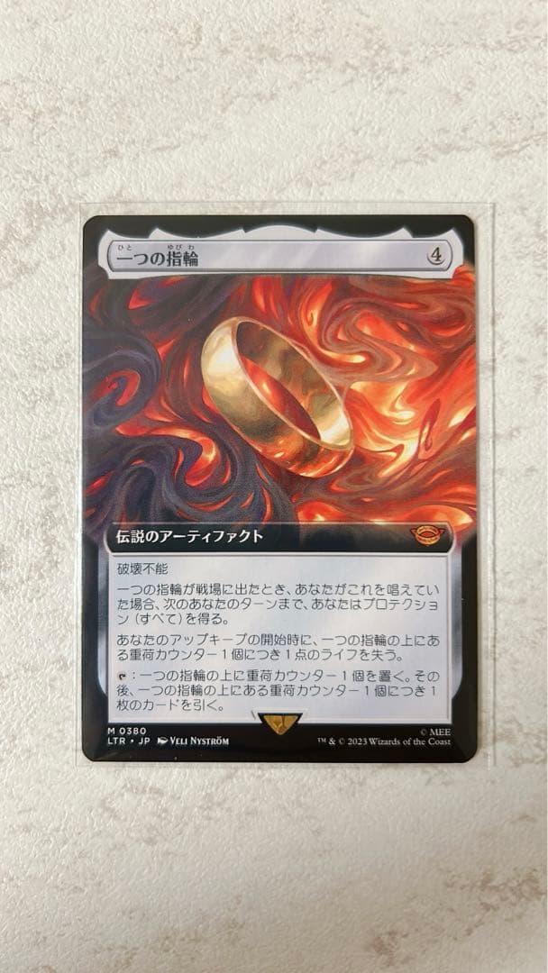 一つの指輪日本語拡張