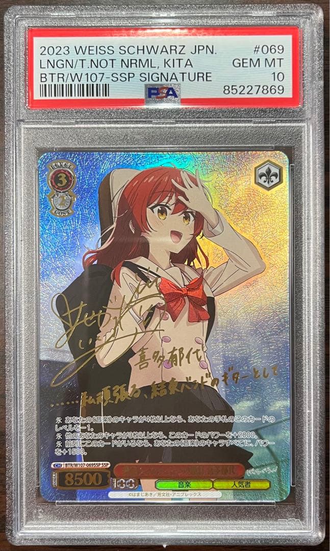 ヴァイスシュヴァルツ ぼっち・ざ・ろっく！ PSA10 SSP 連番