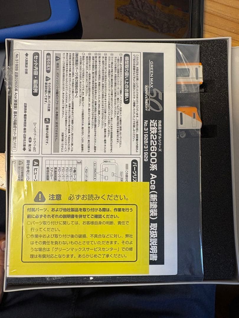 近鉄22600系Ace（新塗装）基本2両編成セット