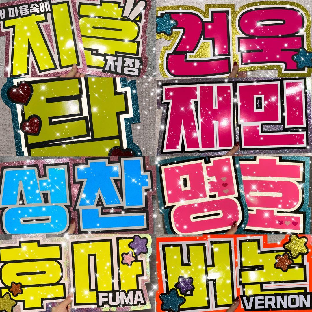 うちわ屋さん　うちわ文字　ハングル文字　韓国アイドル　韓流スターなど