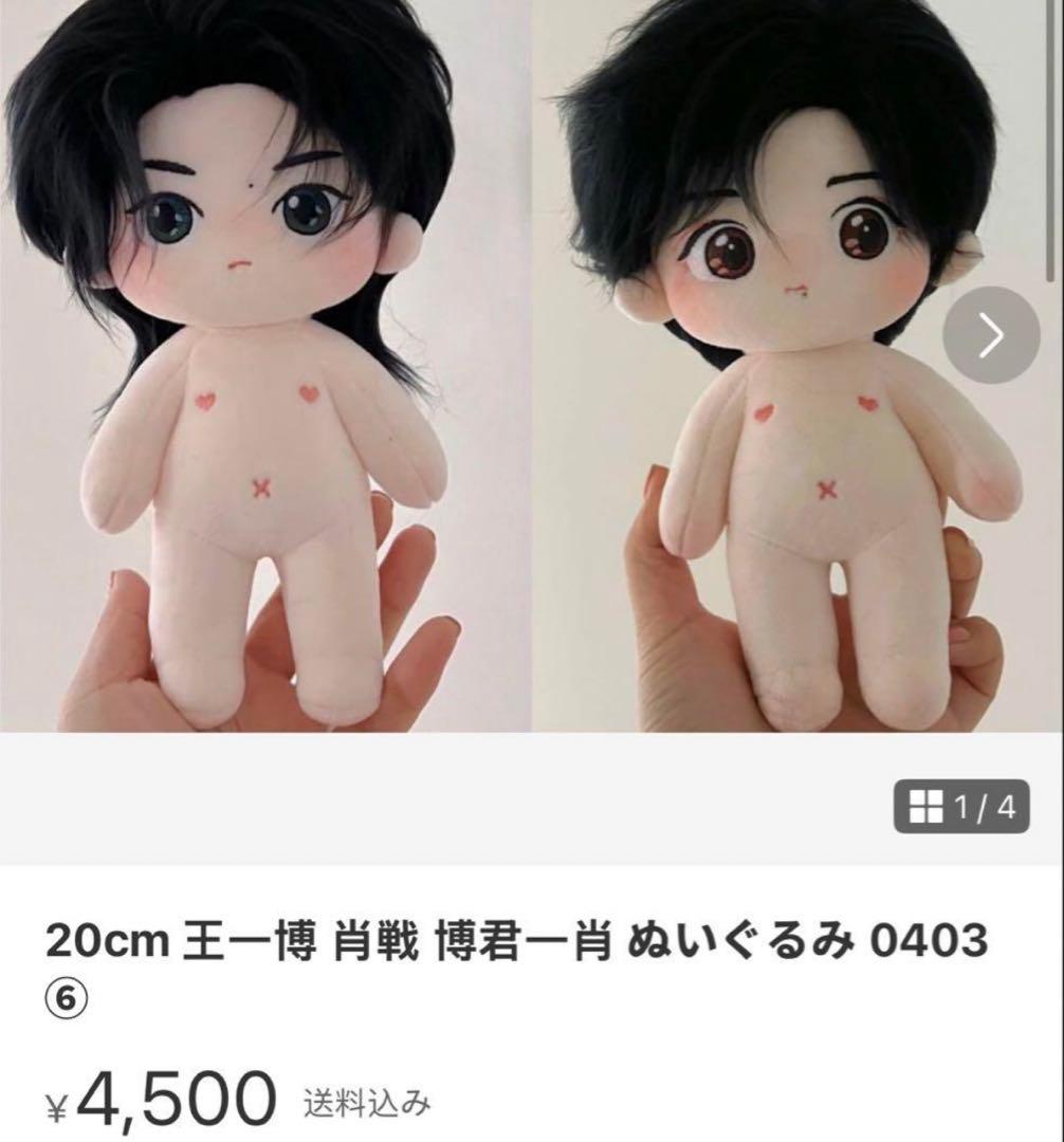 即購入 せきせいくうページ20