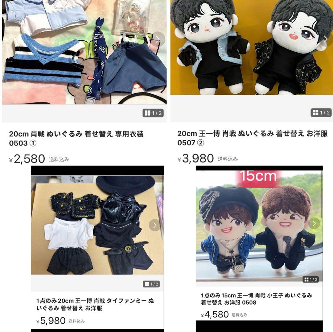 即購入 せきせいくうページ20