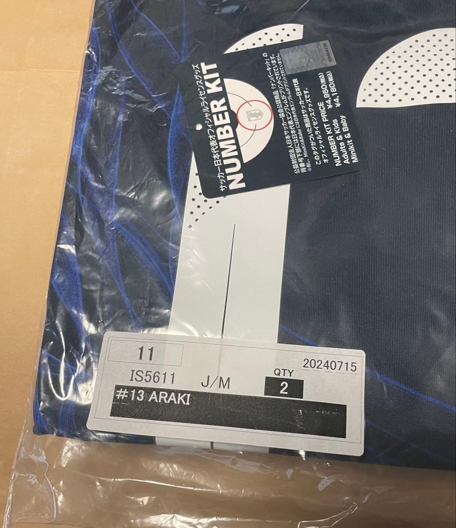 荒木遼太郎 サッカー日本代表 2024 オーセンティック 長袖ユニフォーム