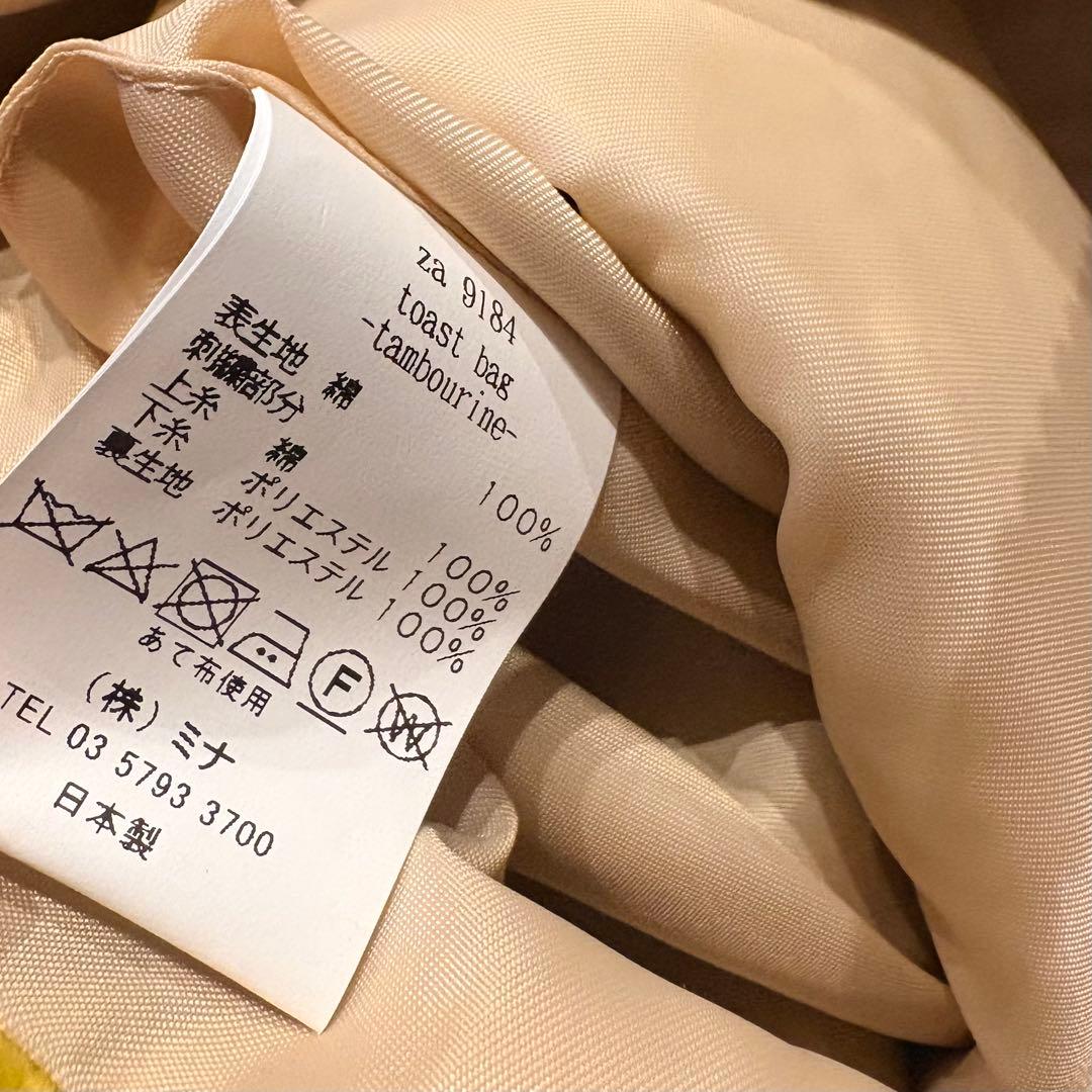 ミナペルホネン　タンバリン　トーストバッグ