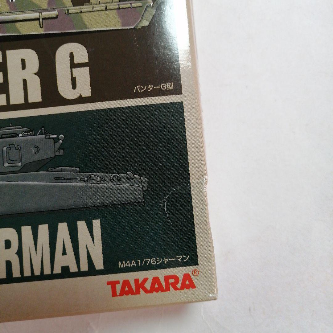 ワールドタンクミュージアム 対決編 / シリーズ03