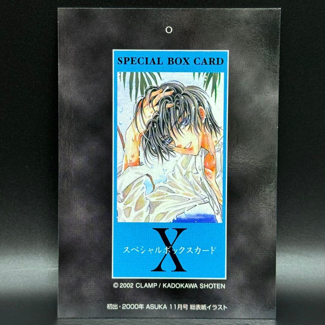 CLAMP X スペシャルボックスカード No.0 司狼神威 CLAMP X