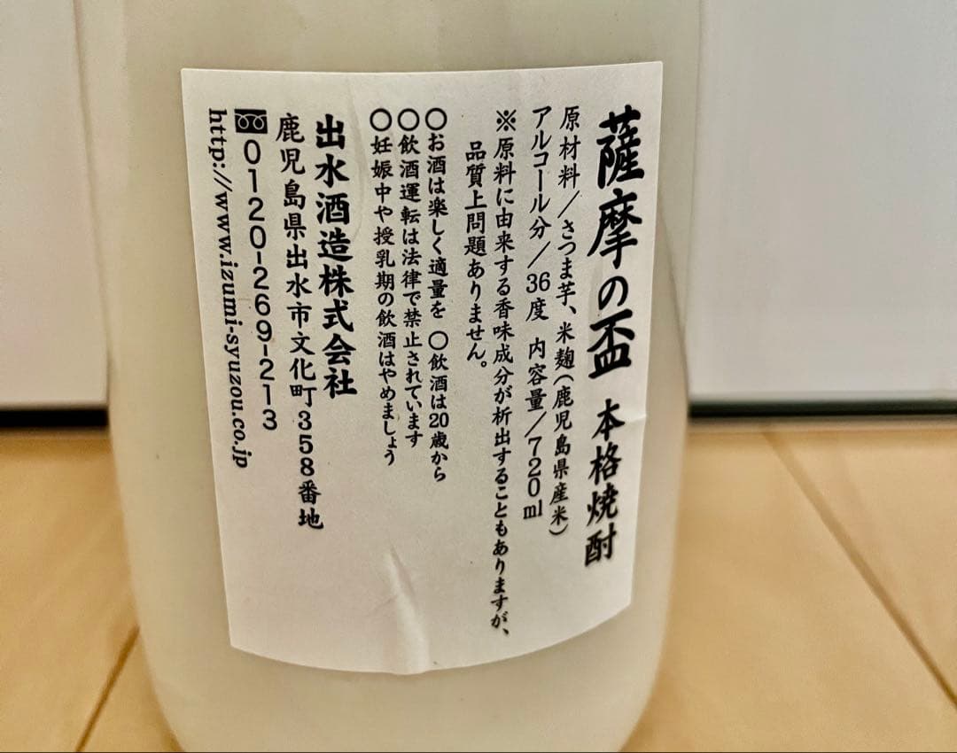薩摩の盃 第十五代沈壽官窯作 陶磁器 鶴デザイン焼酎セット 陶器