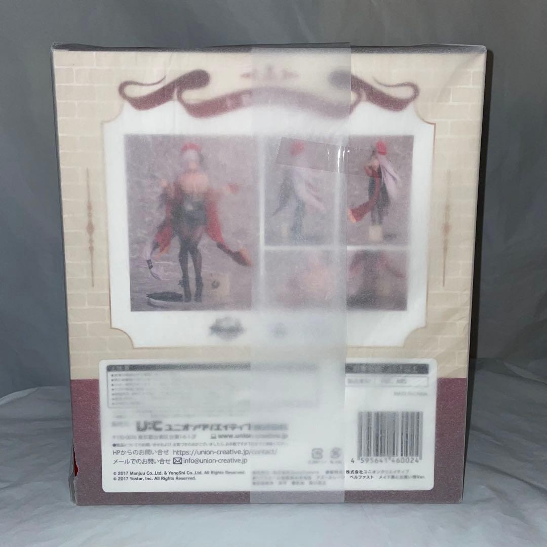 未開封 アズールレーン ベルファスト メイド長とお買い物 Ver.