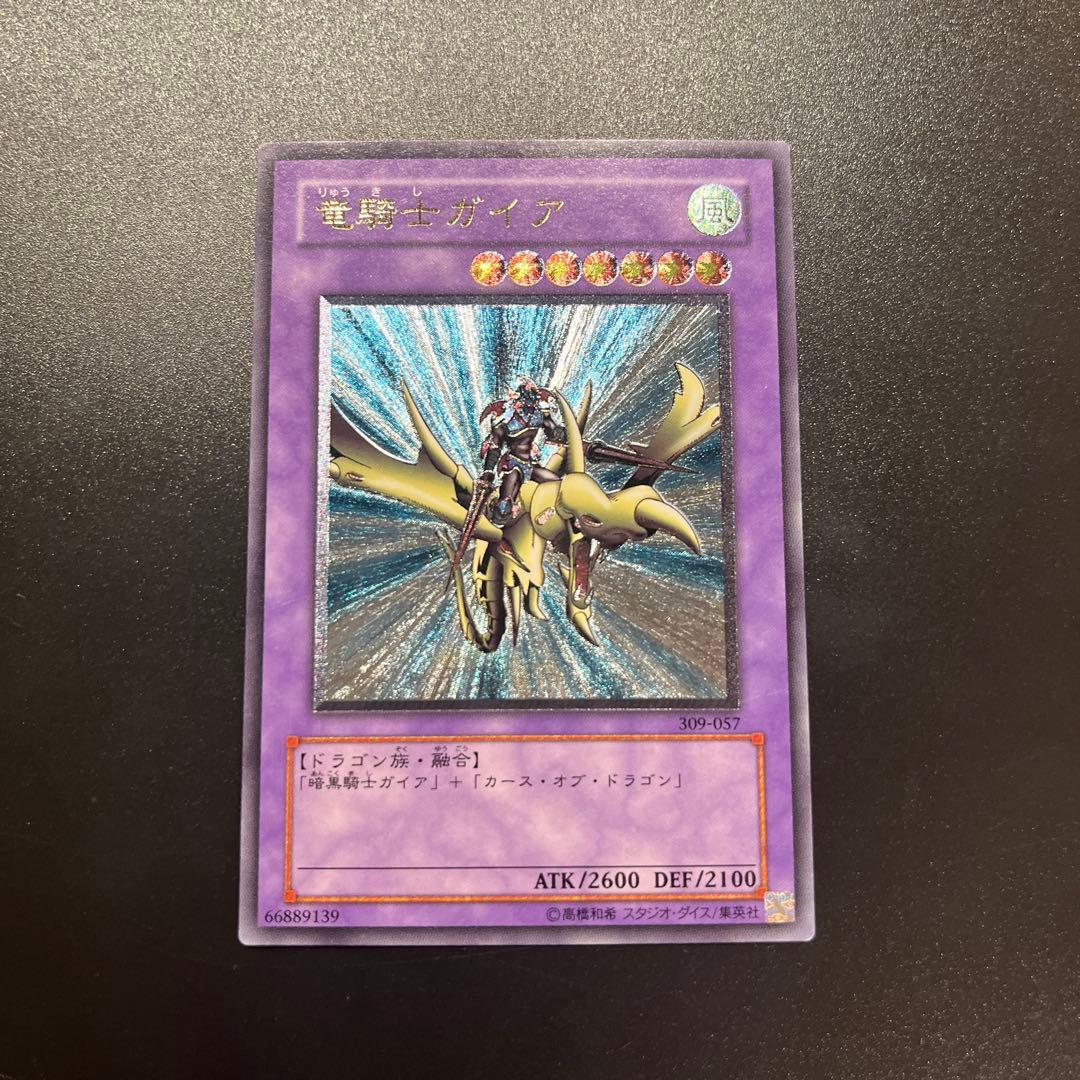 遊戯王 - 【psa10】竜騎士ガイア レリーフ アルティメットレア Amazon