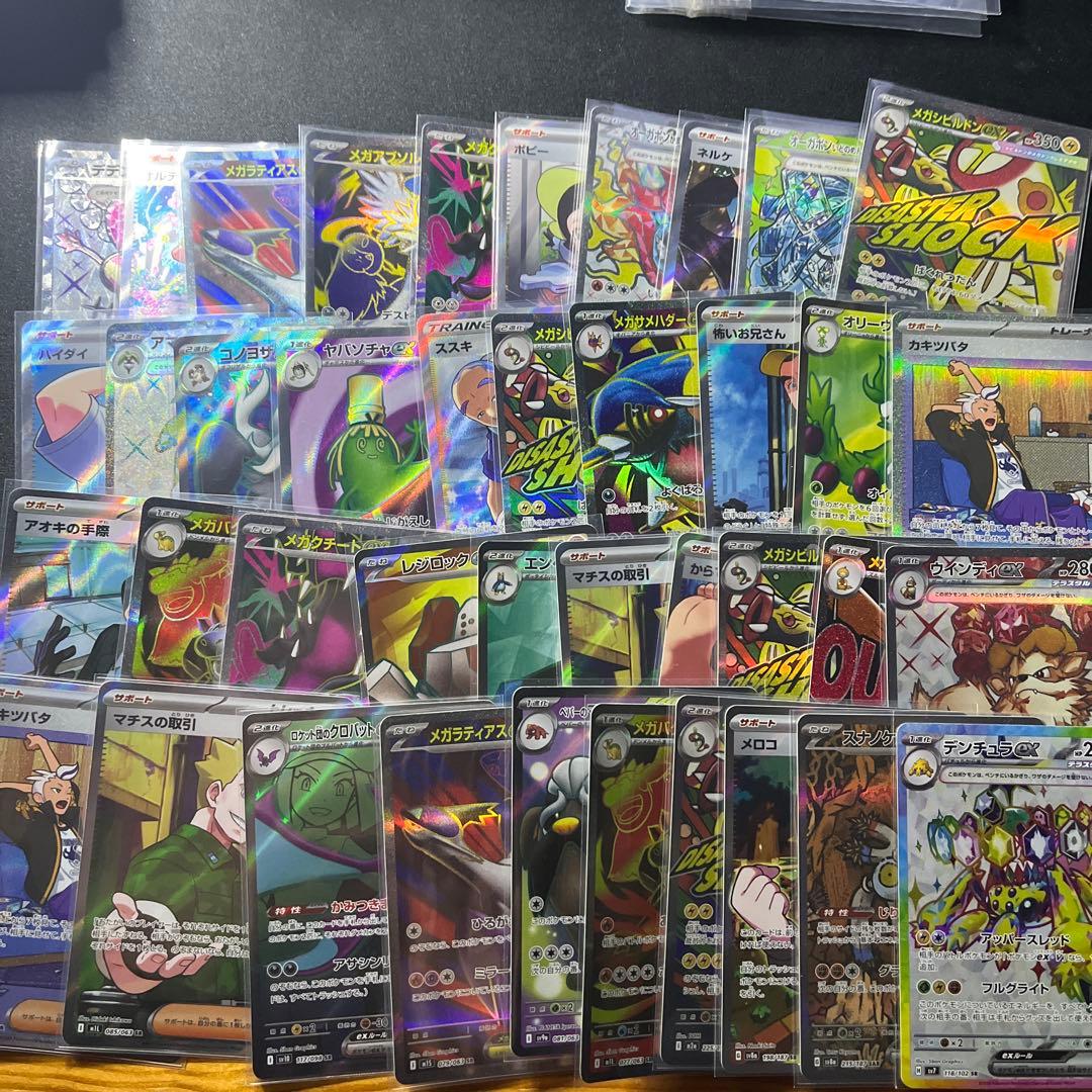 未使用品ＳＡＲ ＳＲ ＭＡ ４０枚まとめ売りセット