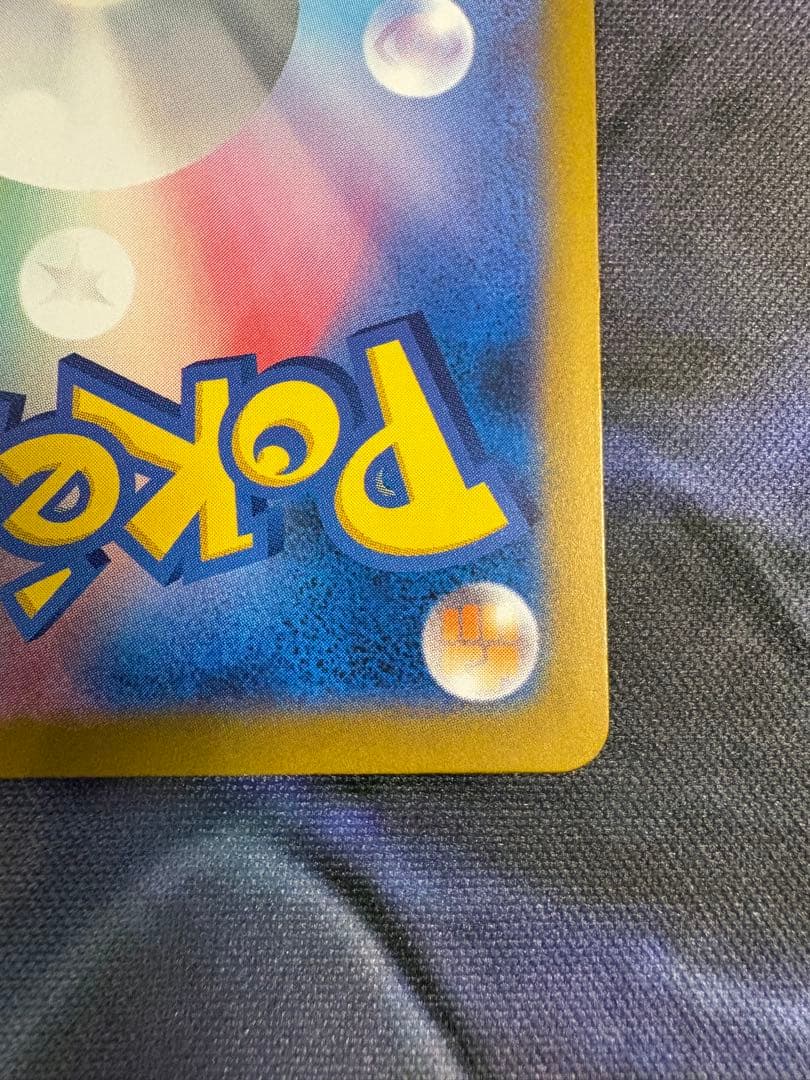 タ*カ様 メガゲンガーex SAR 240/193 メガドリームex