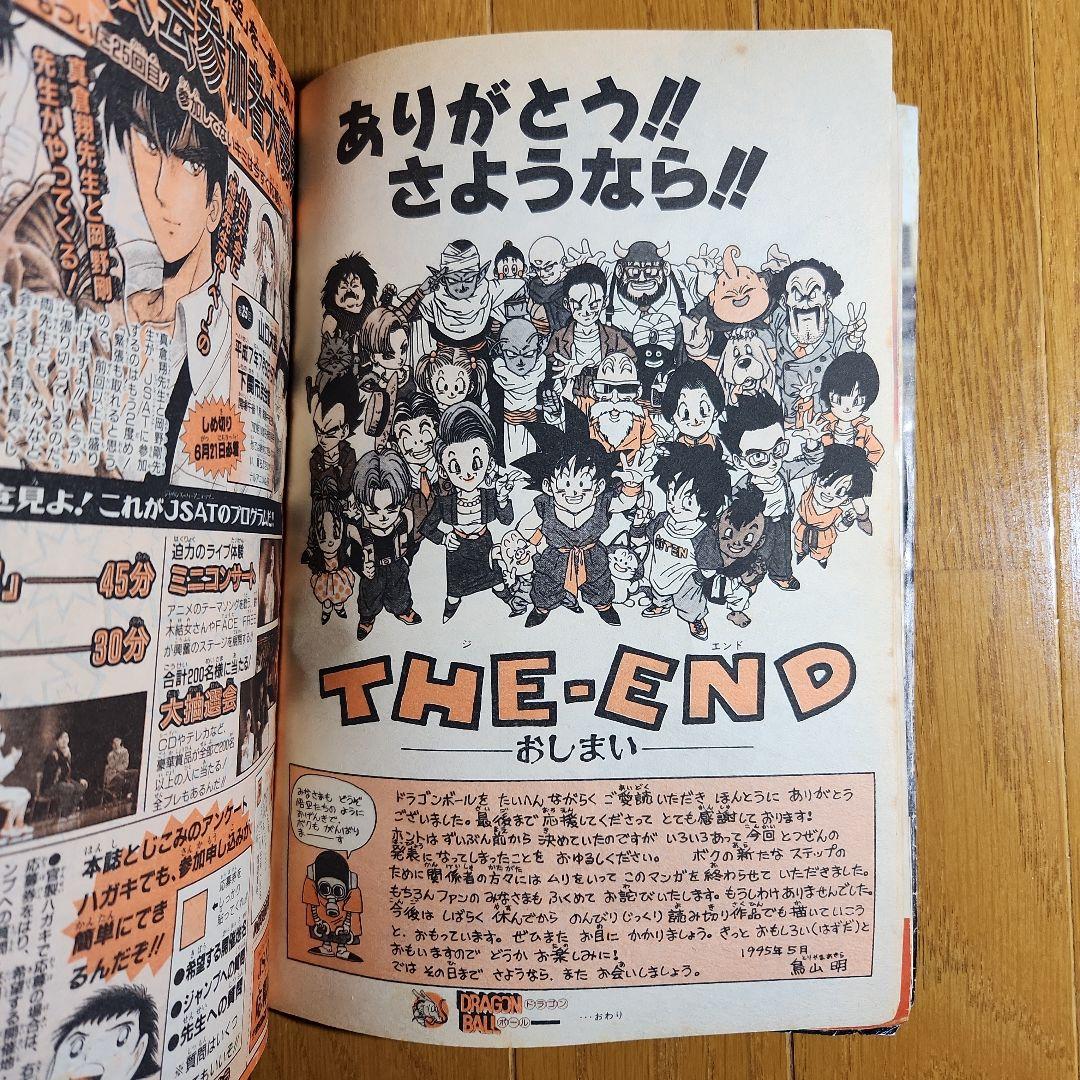 週刊少年ジャンプ ジャンプ 25周年記念 セル画 懸賞当選品