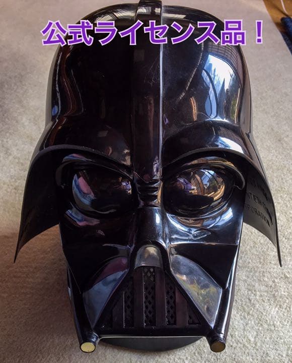 スターウォーズ】公式ライセンス商品 ダースベイダーマスク