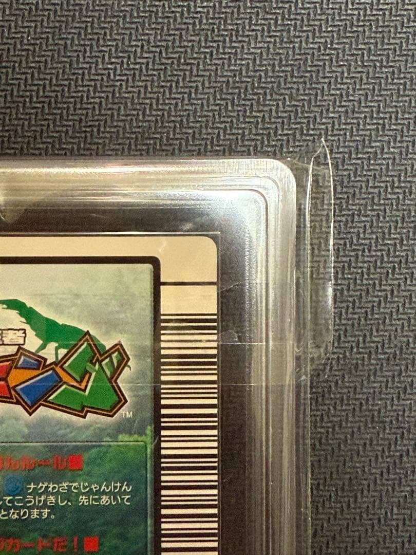 ご*ん様 ARS9 ムシキング　ヘルクレスオオカブト　2004 ファースト