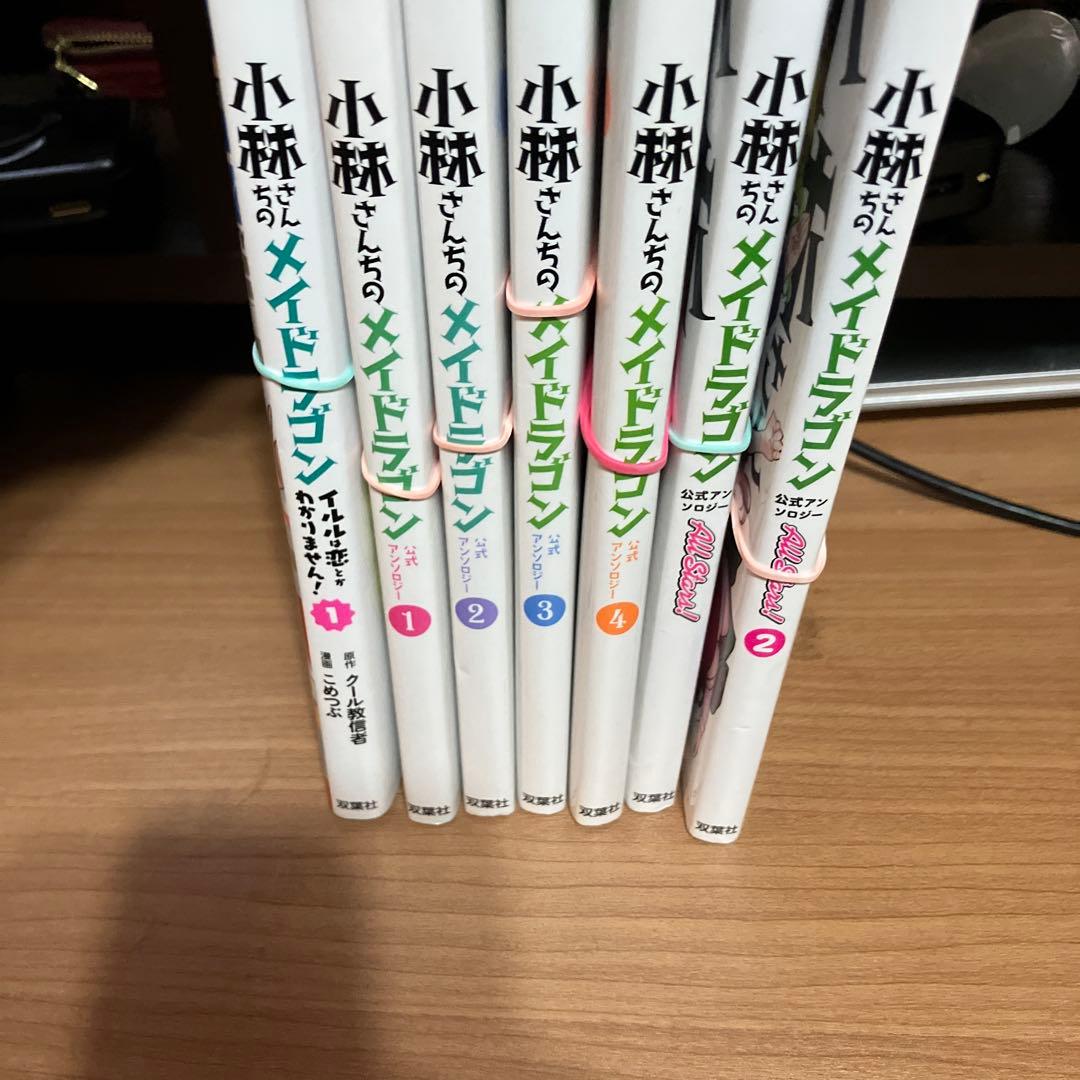 裁断済】小林さんちのメイドラゴン 公式アンソロジー など 7冊セット