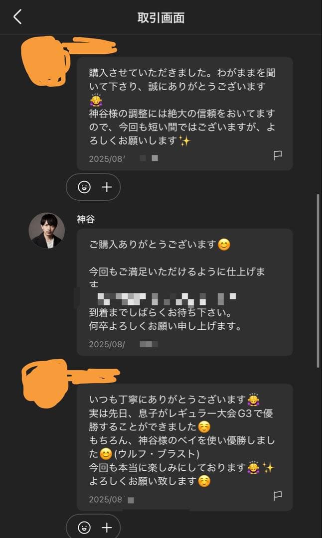 調整済み　ペガサスブラストW7-60LR ベイブレードX