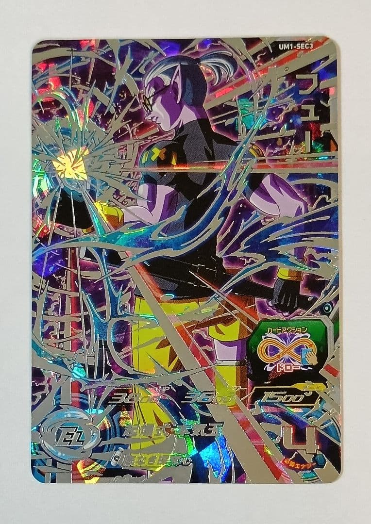 良品■スーパードラゴンボールヒーローズ UM1弾 SEC3種＆UR10種コンプ